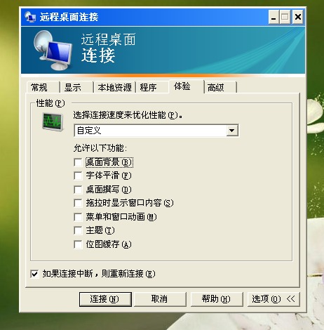 XP系統(tǒng)遠程登錄公司服務器等待十幾秒的原因分析與解決步驟