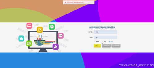 基于Django與Vue的律師事務所流程審批系統(tǒng)設計與實現——計算機畢業(yè)設計探索